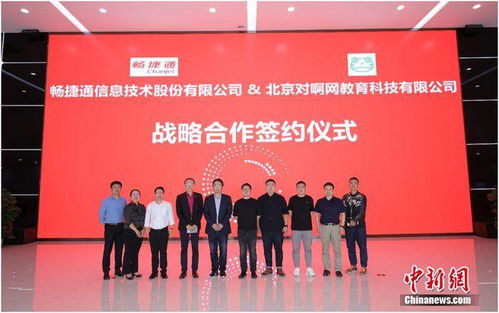 教育科技新篇章 對啊網與用友集團達成戰略合作，共拓智慧教育軟件服務新未來