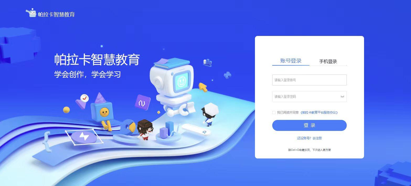 元宇宙教學風口來臨 帕拉卡上線兩月引近2000所學校入駐，重塑教育軟件格局